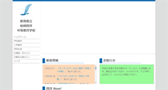 Desktop Screenshot of kashiwazakishoyo-ss.nein.ed.jp