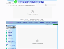 Tablet Screenshot of horinouchi-h.nein.ed.jp