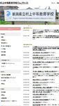 Mobile Screenshot of murakami-ss.nein.ed.jp