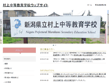 Tablet Screenshot of murakami-ss.nein.ed.jp