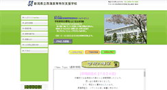 Desktop Screenshot of nishikan-tk.nein.ed.jp