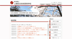 Desktop Screenshot of jouetsusougi-h.nein.ed.jp