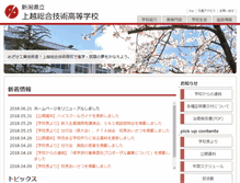 Tablet Screenshot of jouetsusougi-h.nein.ed.jp