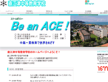 Tablet Screenshot of naoetsu-ss.nein.ed.jp