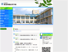 Tablet Screenshot of niigatakoyo-h.nein.ed.jp
