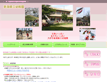 Tablet Screenshot of kenritsu-ps.nein.ed.jp